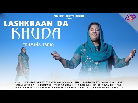 Lashkraan Da Khuda | Tehmina Tariq | Lyrics