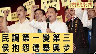 Re: [新聞] 侯友宜：若當選將恢復學校教育學生禮義