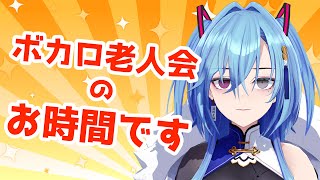 【#歌枠 】老人のみなさ～～ん、お薬のお時間で～～す【#あおぎり高校 #春雨麗女】のサムネイル