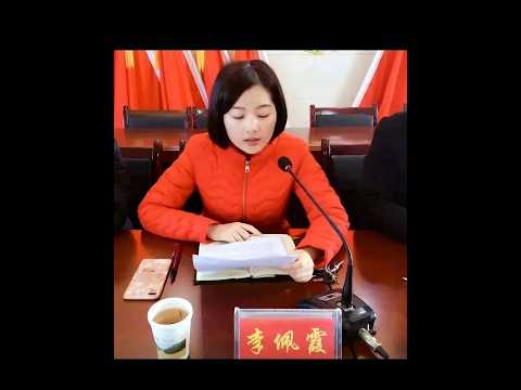 李佩霞与县委书记毛奇 办公室录音 | 3段完整高清版 