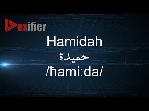 How to Pronunce Hamidah (حميدة) in Arabic - Voxifier.com