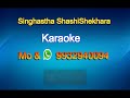 Singhastha ShashiShekhara Customized Karaoke 9932940094