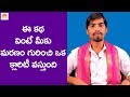 Why Should A Man Fear Of Death Garikapati Gurajada మ‌నిషి మ‌ర‌ణానికి