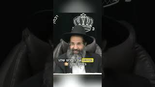 הרב שי עובד | לא להשניא את היהדות על הילדים 👶🏽 #shorts (הרב שי עובד) - התמונה מוצגת ישירות מתוך אתר האינטרנט יוטיוב. זכויות היוצרים בתמונה שייכות ליוצרה. קישור קרדיט למקור התוכן נמצא בתוך דף הסרטון