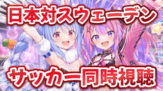 【ワールドカップ】運命のGS最終戦ぺこヴィヴィのゴールリアクション集【ホロライブ /切り抜き】 #ホロライブ  #ぺこヴィヴィ   #ホロライブ切り抜き
