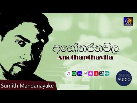 Anothapathavila | Sumith Mandanayake