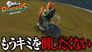 1匹たりとも敵を倒さずにステージをクリアできるの？【スプラトゥーン レイダース】