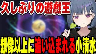久しぶりの遊戯王でランクマに挑んだ結果…小清水透【小清水 透/にじさんじ/切り抜き】