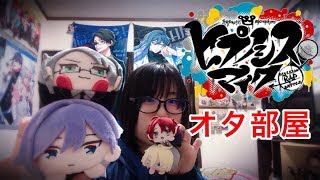数ヶ月の時を経てオタ部屋になりました。