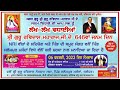 LIVE Shobha Yatra Shri Guru Ravidass Maharaj Ji Village Salempur MasandanJalandhar 2023