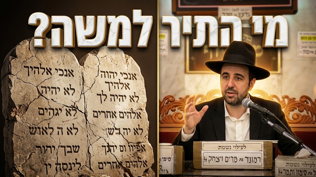 הרב מאיר אליהו פרשת עקב כפי שמעולם לא שמעתם