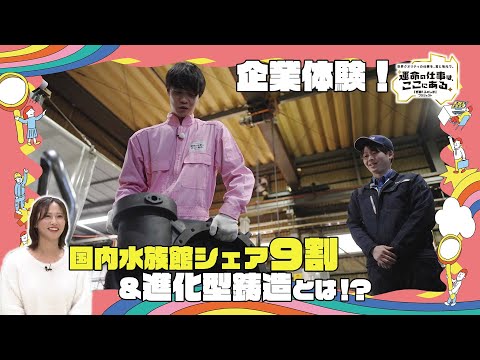 株式会社ミウラ