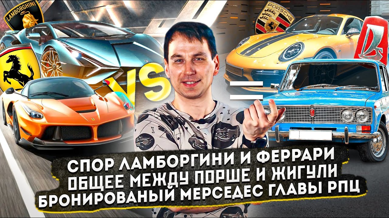 Автомобильные факты. 2 серия музыка в авто, Мерседес главы РПЦ