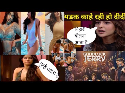 Good Luck Jerry Full Movie Review AJ movie ❤️