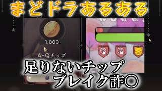 まどドラあるある　【マギアエクセドラ】