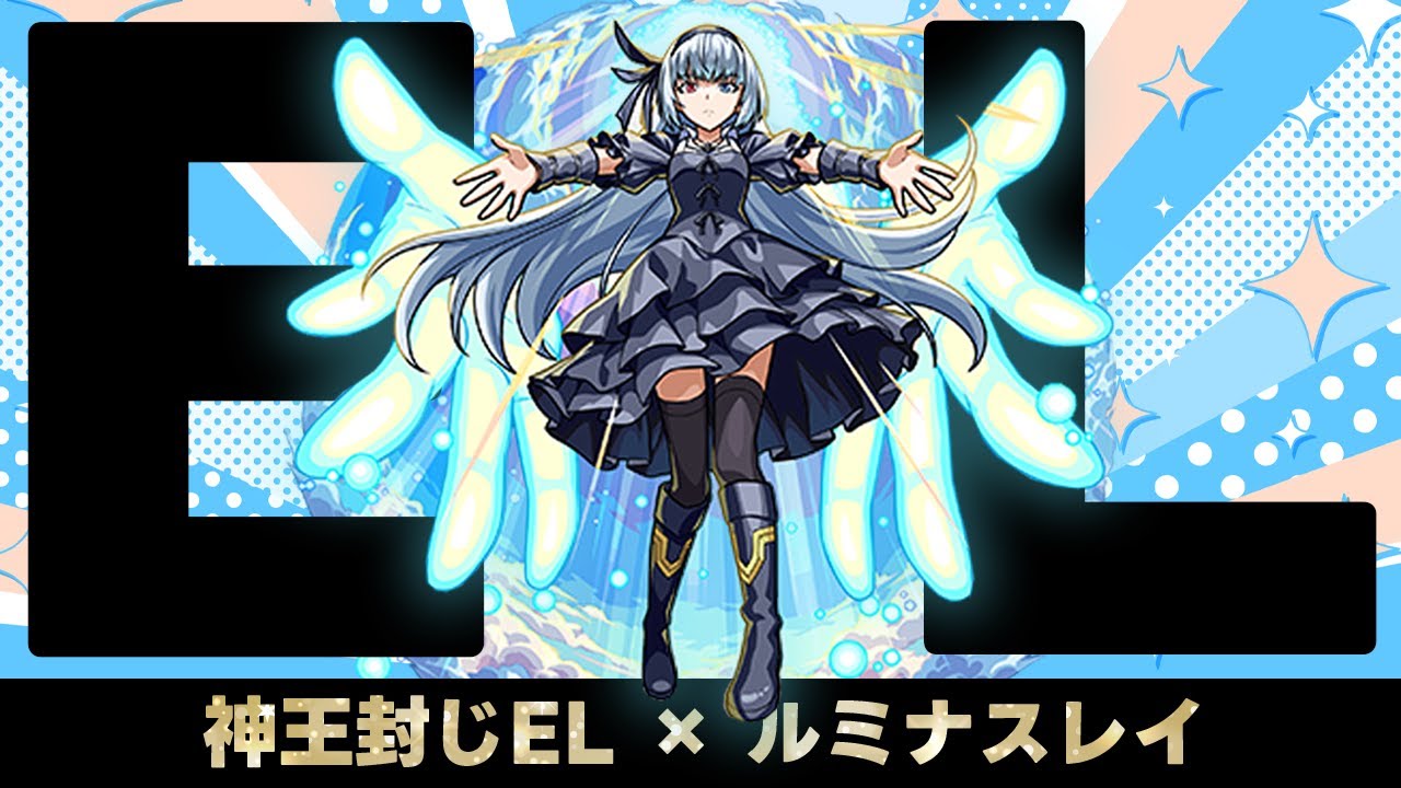 ELキラーが強すぎた転スラコラボ