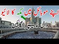 Mecca Live Wallpaper HD Best Live Wallpaper App For Android