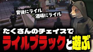 【ストグラ】ライルブラックとチェイスする小峯れい【FOXRABBIT/小峯れい/ハイライト】