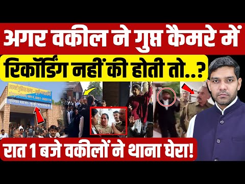 Hidden Camera Lawyer Video: अगर वकील ने गुप्त कैमरे में रिकॉर्डिंग नहीं की होती तो..?| Dharmendra