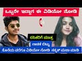 Kannada Call Recording Kannada NaturalEntertainer