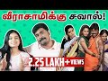 Idhu Bayangaramana Padam No Comments Simply Waste Kichdy