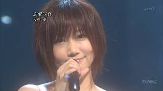 Renai Shashin - Ai Otsuka [VIETSUB]