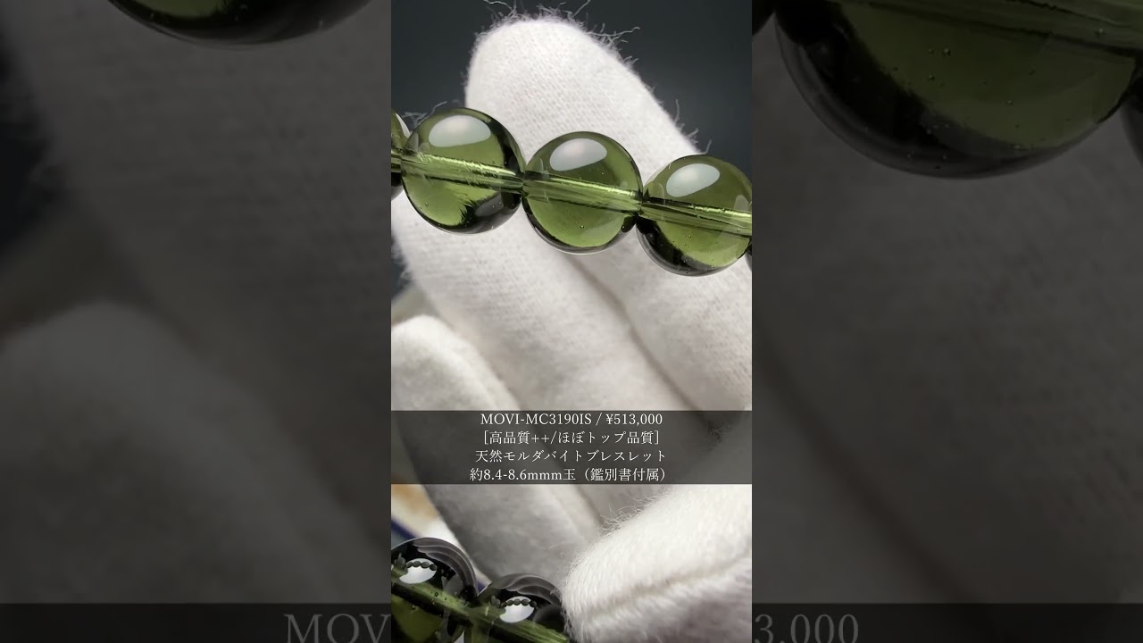 [高品質++/ほぼトップ品質]天然モルダバイトブレスレット（約8.4-8.6mmm玉・鑑別書付属）★現品動画あり-slide-youtube