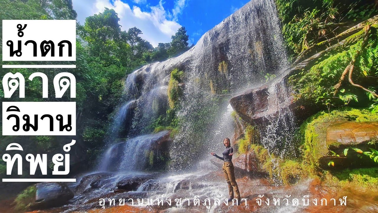 Tat Wiman Thip Waterfall
