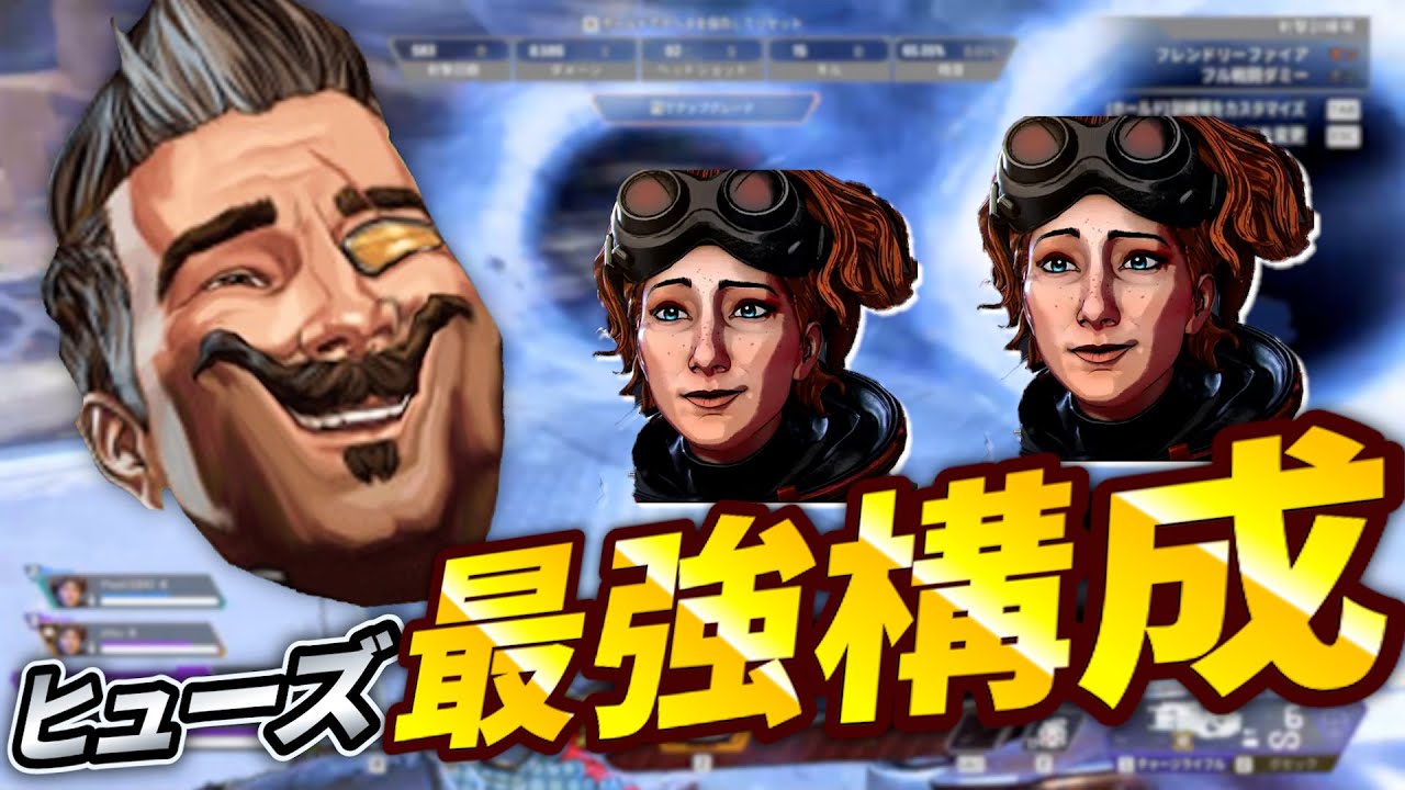 【ワイルドカード】イベント最強構成！？Wホライゾンタマ〇ンヒューズが結論かもしれない件【Apexグレ専】