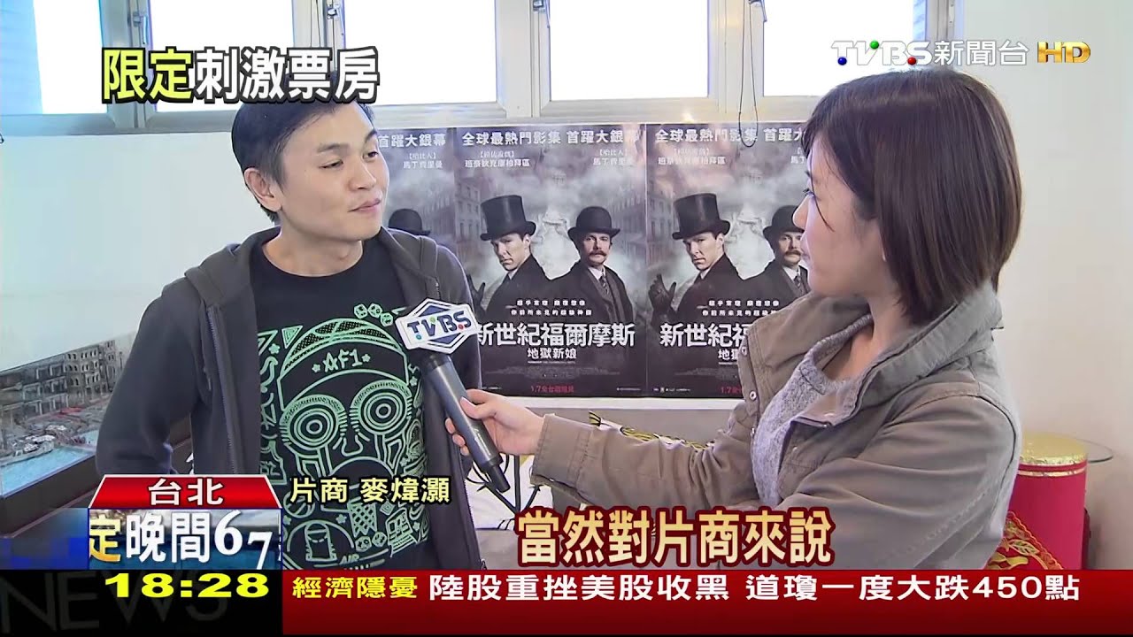 康柏拜區新片《福爾摩斯》　只能上映1個月