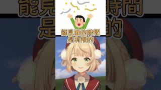 羽衣：你們好好看著我啊!【時雨羽衣／Vtuber精華】