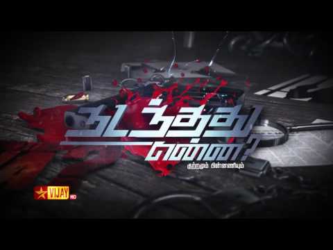 Nadanthathu Enna - 31st October to 4th November 2016 - Promo 1