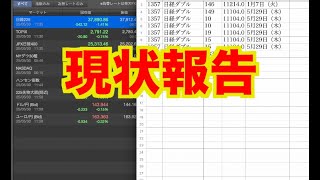 【億トレーダーになる投資逆転生活】現状報告