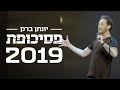 נשלח על ידי צבוק בתאריך Sat Dec 21 2019 ב- 12:59pm