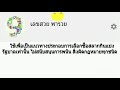 สถิติ หวย ย้อน หลัง 30 ปี