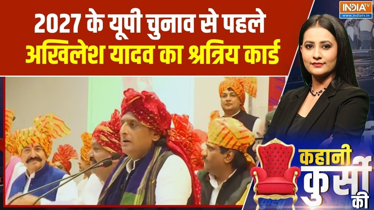 Akhilesh Yadav On Uttar Pradesh Chunav: 2027 के यूपी चुनाव से पहले अखिलेश यादव का 