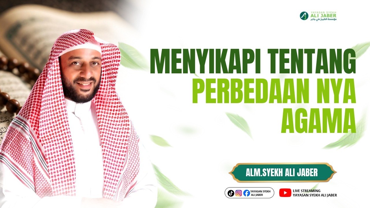 MENYIKAPI TENTANG PERBEDAAN AGAMA  // SYEKH ALI JABER RAHIMAHULLAH