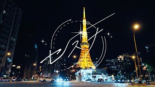 Mirror,Mirror /「セスナ」 MUSIC VIDEO