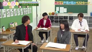 Download lagu Kimi ni todoke class funny moments with 50 year old high schoolers mp3