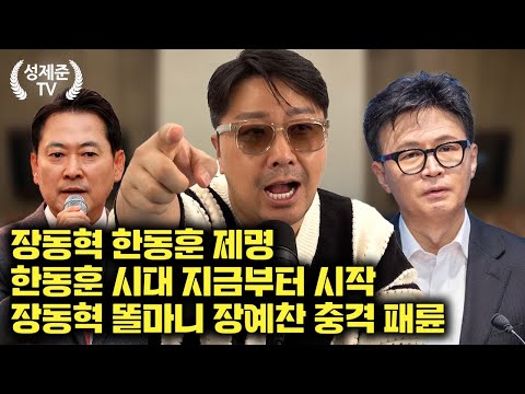 [26.01.29] 성제준 조상규 변호사 출연