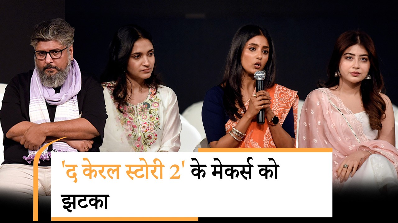 The Kerala Story 2 पर लटकी तलवार, केरल हाईकोर्ट ने फिल्म की रिलीज पर लगाई रोक