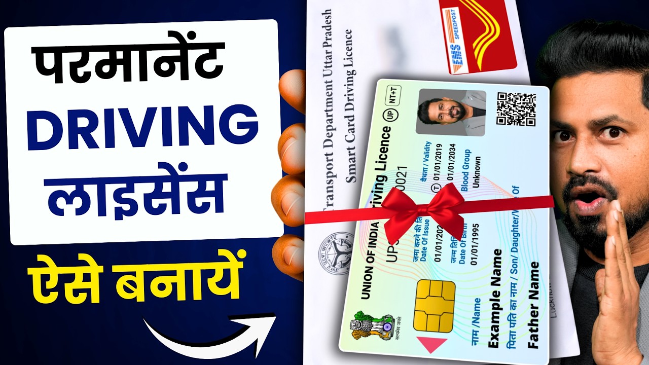 How to Apply New Driving License Online 2026 | LL Ke Baad Driving Licence Kaise Banaye