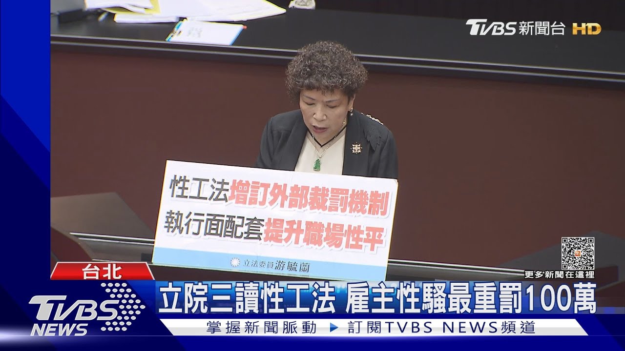 立院表決大戰　「外役監」拚三讀在野有異聲