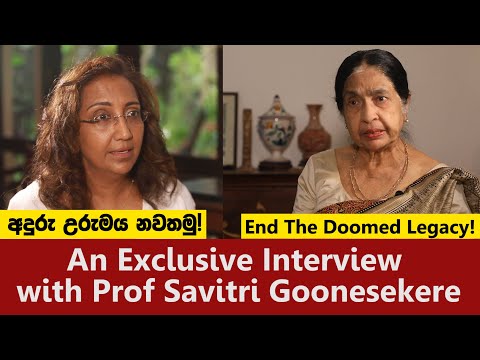 “leadership means going beyond rhetoric” - Prof Savitri Goonesekere  / An Exclusive Interview