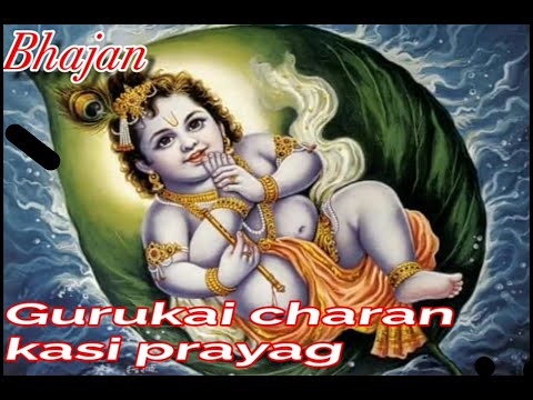 Nepali Bhajan | Gurukai Charana mero Kashi Prayag | नेपाली भजन | 2019 New bhajan.mp3