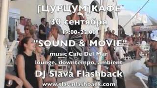 DJ Slava Flashback - Music Cafe Del Mar in the [zurzum]cafe