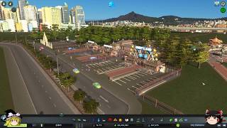 [Cities: Skylines ゆっくり実況プレイ]100万都市を目指してpart55