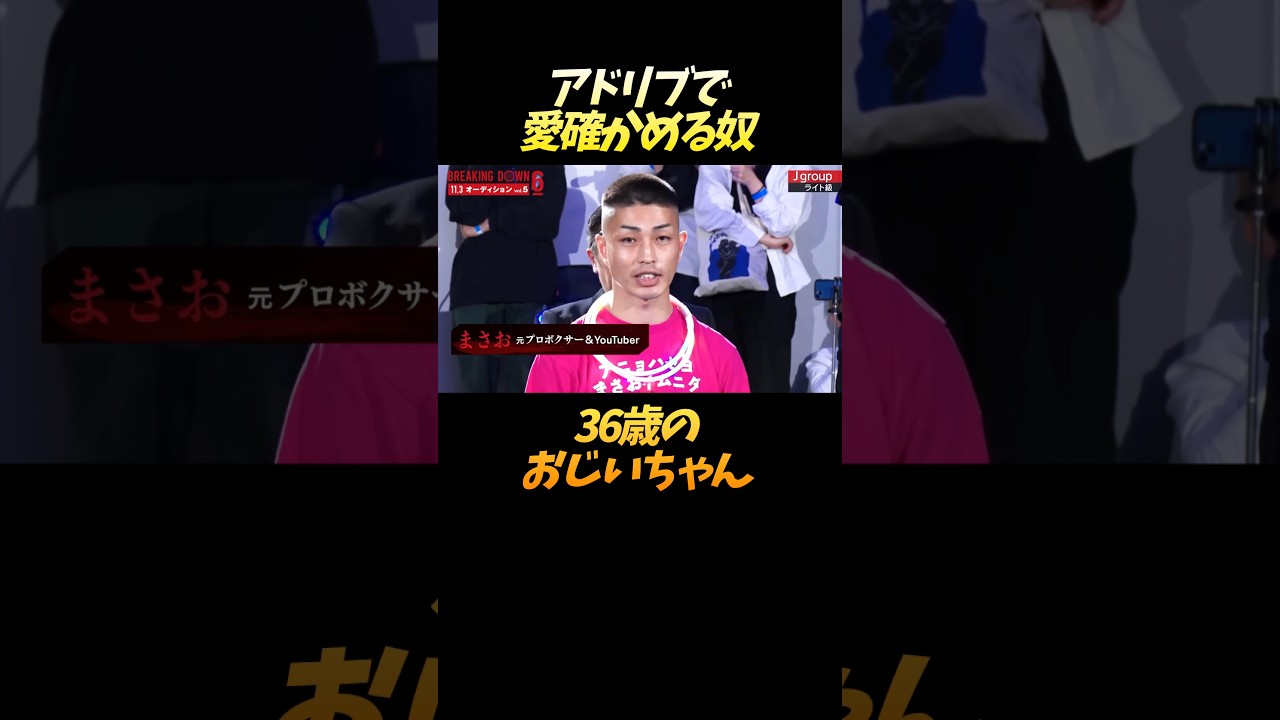 こんなおじいちゃんはイヤだ… #shorts