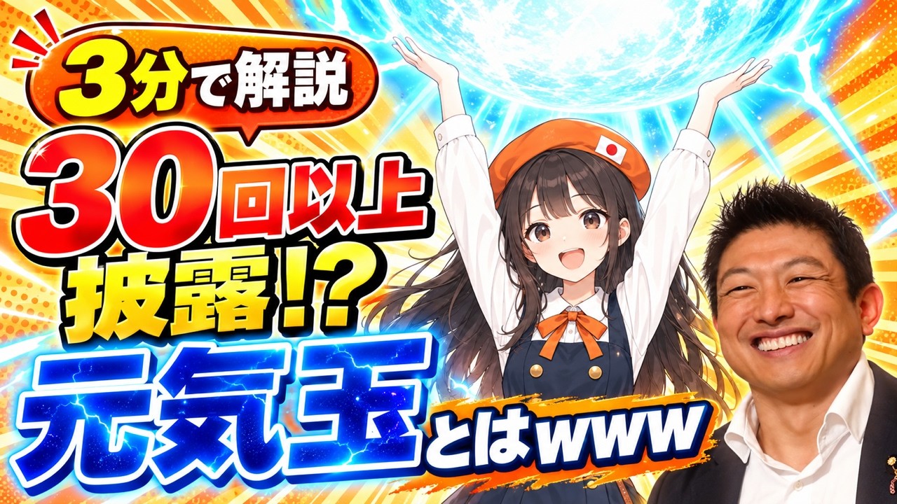 YouTubeサムネイル
