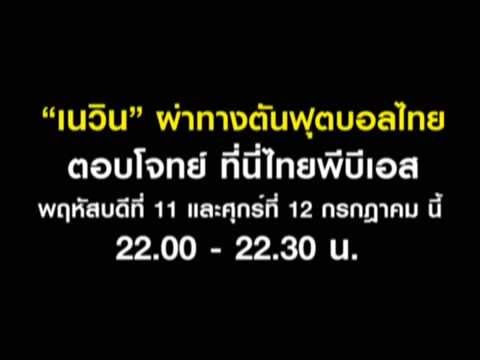 คลิกเพื่อดูคลิปวิดีโอ